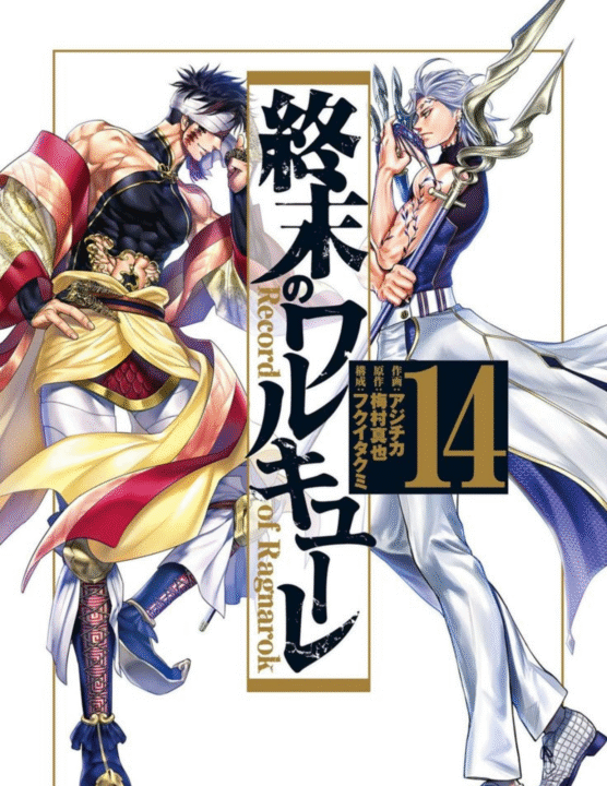 Qin Shi Huang vs. Hades en Record of Ragnarok temporada 3